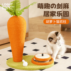 Sisal <b>cat</b> <b>scratching</b> <b>post</b>, carrot <b>cat</b> <b>scratching</b> <b>post</b>, <b>cat</b> climbing frame, integrated wear-resistant and non-shedding vertical - Product Image 1