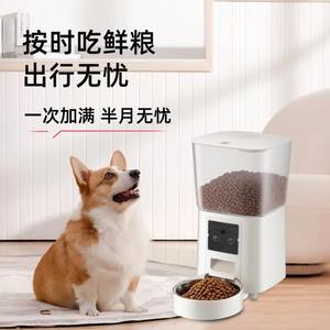 Comedero Automático para Mascotas con Doble Alimentación y Enchufe Americano, Desmontable, con Control por Aplicación, para Uso General - Product Image 1