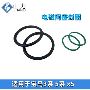 Anneaux d'étanchéité pour électrovanne, diamètre intérieur de 5mm, pour modèles BMW série 3, série 5, X5, 11367546379, 11367506178 - Product Image 2