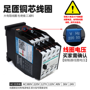 Contactor de CA Tengen CJX1-12 20A Trifásico 220V 380V Montaje en Riel DIN - Product Image 5