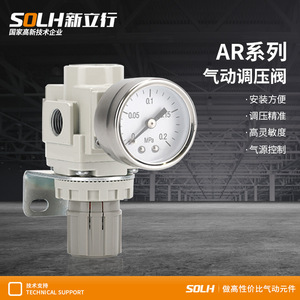 Vanne de réduction de pression pneumatique AR Pompe à air/compresseur Vanne de régulation Processeur de source d'air avec régulation de la pression d'air - Product Image 3