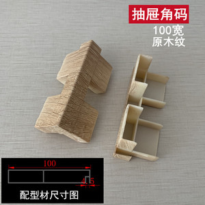 Supports d'angle en bois Huayi Parts pour tiroirs, 100 mm, grain de bois naturel, accessoires de mobilier modernes et minimalistes - Product Image 5