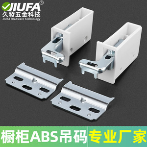 ขายึดตู้แบบติดผนัง Jiufa วัสดุ ABS ขนาด 3 มม. สำหรับอุปกรณ์เสริมตู้ - Product Image 5