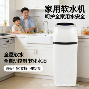 เครื่องกรองน้ำอัตโนมัติสำหรับบ้านทั้งหลัง พร้อมเรซินทำให้น้ำอ่อน 8 กก. ใช้ไฟฟ้า - Product Image 2
