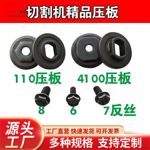 Faceplate For 110mm Stone Cutter Diamond Blade Holder Cast <b>Iron</b> Tool Accessory - Product Image 5