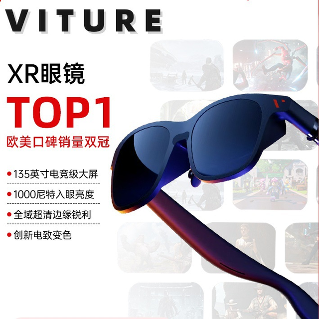 VITURE Pro Smart AR Glasses Electrochromic 120Hz High Refresh Rate High Definition Viewing Large Screen XR Glasses