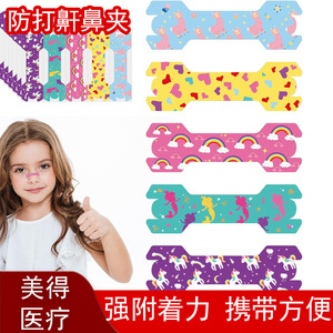 Yuuju Children's Nasal Strips Cartoon Design Anti-Snoring Sleep Aid For <b>Kids</b> Boys Girls - Product Image 5