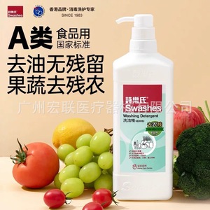 Shileshi Super Concentrated Dishwashing Liquid 1000ml For Fruit Vegetable Cleaning Pesticide Removal Gentle On Hands - Product Image 3