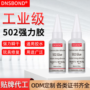 กาวซุปเปอร์กลู 502 สำหรับงานข้ามพรมแดน แห้งเร็วทันใจ ใช้ได้กับรองเท้า ไม้ พลาสติก หนัง ยาง และโลหะ - Product Image 1