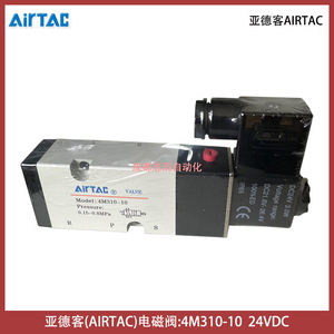 โซลินอยด์วาล์วแอร์แทค 4M310-10 DC24V 1/2 นิ้ว สำหรับแก๊ส อุณหภูมิปกติ ใช้งานทั่วไป - Product Image 1