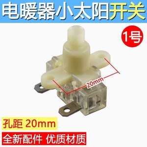 Interrupteur de chauffage électrique Yuanyi, interaxe de 20 mm, autobloquant, accessoire domestique pour petit radiateur - Product Image 1