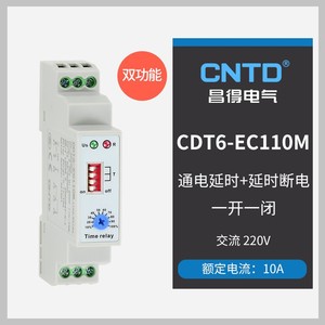 CNTD Changde CDT6-EC110M Dual Function Time Delay <b>Relay</b> AC/DC Power off Adjustable Rail - Product Image 6