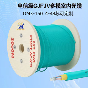 Câble à fibres optiques multimode intérieur GJFJV 4 cœurs OM3 150M souple et flexible pour centre de données - Product Image 5