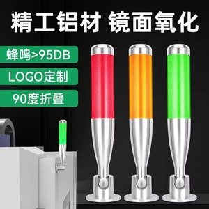 ไฟเตือน LED สามสี, ไฟสัญญาณเครื่องจักรกล, ไฟ CNC สามสี, ไฟแสดงสถานะ CNC แบบพับได้ อลูมิเนียมอัลลอยด์ Q4L - Product Image 1