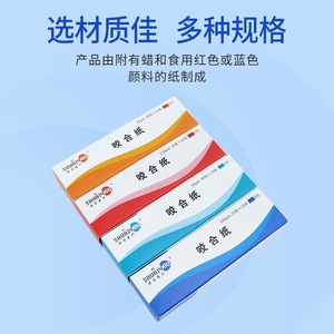 กระดาษกัดชิวายู 100 ม. สีแดงน้ำเงิน อุปกรณ์จัดฟัน ดูแลช่องปาก - Product Image 5