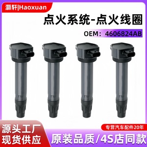4606824AC 4606824AB คอยล์จุดระเบิด UF557T UF557สำหรับอะไหล่ประเภทปากการถจี๊ป - Product Image 5