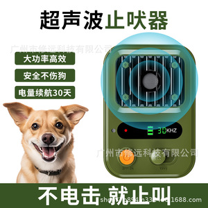 Supresor de Ladridos Ultrasónico de Alta Potencia 10KHz, Seguro para Perros, Dispositivo de Entrenamiento para Exteriores - Product Image 5