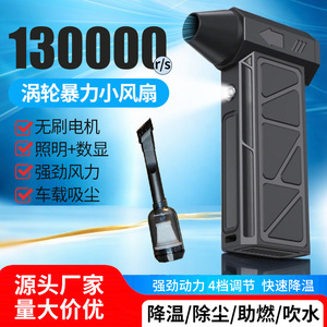 Mini <b>Handheld</b> Bladeless Fan Brushless Motor Rechargeable Battery Outdoor Camping Portable Wireless Charging 3-6H Runtime - Product Image 2