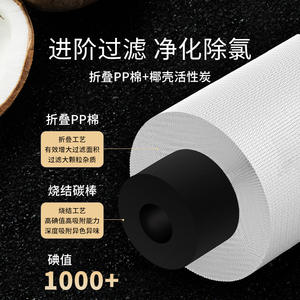 Cartouche filtrante composite pliée FPC FPF 10 20 pouces en coton PP et charbon actif de coque de noix de coco pour préfiltre à eau - Product Image 2