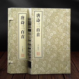 300 Poèmes Tang, édition annotée, reliure filée sur papier Xuan, format 16mo, coffret, cadeau d'appréciation <span class=keywords><strong>de</strong></span> <span class=keywords><strong>la</strong></span> <span class=keywords><strong>poésie</strong></span> chinoise pour les é<span class=keywords><strong>l</strong></span>èves du primaire - Product Image 1