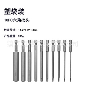 Hex Screwdriver Bits Set 10Pc 100Mm Magnetic Industrial Grade Sandblasted Finish - Product Image 1