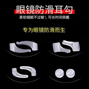 Ganchos de silicona antideslizantes para gafas con soporte para las patillas y amortiguación suave - Product Image 3