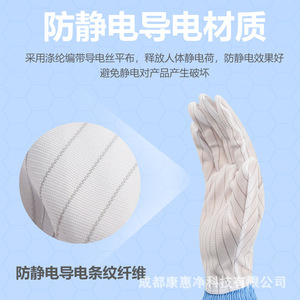 ถุงมือป้องกันไฟฟ้าสถิตย์แบบมีแถบลาย, ถุงมือสำหรับห้องปลอดเชื้อแบบมีลายจุด, ถุงมือกันรอยขีดข่วน, ถุงมือสำหรับงานอิเล็กทรอนิกส์ขายส่ง - Product Image 5