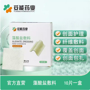 Pansement en alginate, type fibre, 2x30cm, boîte de 5 pièces, pour soins des plaies, origine Zhejiang - Product Image 3