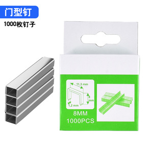 Ruier Door Nails 8mm 1000Pcs U Shaped Nail For Nail Care Repair - Product Image 1
