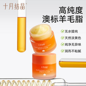 Crema Reparadora Calmante con Lanolina October Crystal, 100% Lanolina Australiana para el Cuidado de los Pezones Durante la Lactancia - Product Image 4