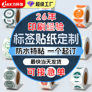 Custom Round Coated Paper Self Adhesive Labels For Food Packaging Gift <b>Boxes</b> With <b>Strong</b> Stickiness And Eco Friendly Adhesive - Product Image 2