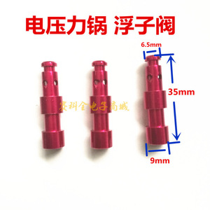 Valve flottante pour autocuiseur électrique, longueur 35 mm, accessoire d'étanchéité en aluminium rouge - Product Image 2