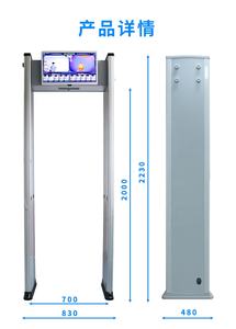 Multi <span class=keywords><strong>detector</strong></span> de metais portão caminhada através da câmera de imagens térmicas portão de medição de segurança - Product Image 2