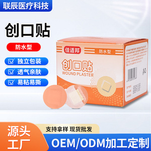 Pansements, pansements médicaux, légers et imperméables, personnalisation OEM/ODM, pansements pour abrasions et coupures courantes au quotidien - Product Image 2