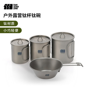 Tangkangzhe Pure Titanium Folding <b>Bowl</b> 300ml Portable Outdoor Travel Camping Meal Cup Lightweight Eco Friendly - Product Image 2