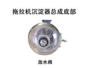 Pièces détachées pour tracteurs Lovol Eropard YTO pour DONGFENG FT65.50.033 Ensemble de cuve à sédiments en acier à faible teneur en carbone 25-60HP Foton - Product Image 4