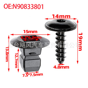 Tornillo de Guardabarros para Coche Skoda N90833801, 15mm, Plástico y Hierro, Pieza de Repuesto para Seat, Jetta, Bora, Audi - Product Image 1