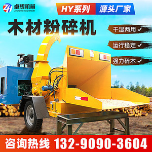 เครื่องบดกิ่งไม้ ผงกิ่งองุ่น วัสดุตกค้างจากกิ่งไม้ แบบใช้ได้ทั้งแบบเปียกและแบบแห้ง - Product Image 2