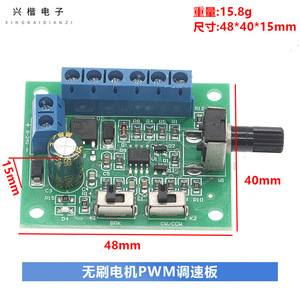 DC 8-24V Brushless Motor PWM <b>Speed</b> <b>Controller</b> 10A With Forward Reverse Switch And Driver - Product Image 4