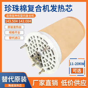 Electric Heating Element 143.504 Quartz <b>Ceramic</b> Fiber Fast Heating Home <b>Heater</b> Parts - Product Image 5