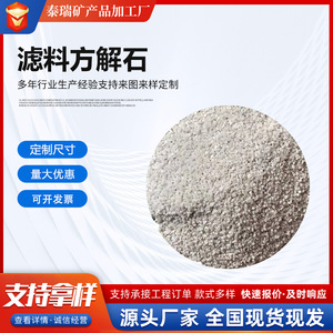 Calcium Filter Media Calcite Granules <b>Level</b> 1 For Water Purifier Filtration Hebei Origin - Product Image 5