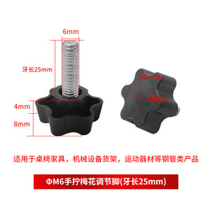 Plastic <b>Adjustable</b> Furniture Feet M6 Black Hand Turned Plum Blossom Design <b>Table</b> Chair <b>Legs</b> Easy Installation - Product Image 3