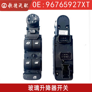 Interruptor de control de ventana delantera izquierda Citroen 96765927XT, botón de ajuste de ventana lateral eléctrico para reemplazo y reparación - Product Image 5