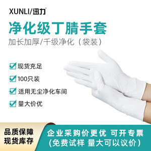 Guantes de Nitrilo Lijie para Cuarto Limpio, Talla M, Dedos Texturizados, No Estériles, Desechables, para Talleres Electrónicos - Product Image 4
