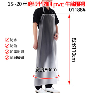 Frosted Semi Transparent Pvc <b>Apron</b> Tie Up Strap <b>Waterproof</b> Oil Resistant For Kitchen Food Seafood Use - Product Image 2