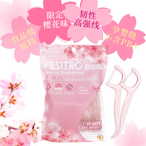 PESITRO Cure-dents à fil dentaire 100 pièces, saveur fleur de cerisier, nettoyage interdentaire - Product Image 1