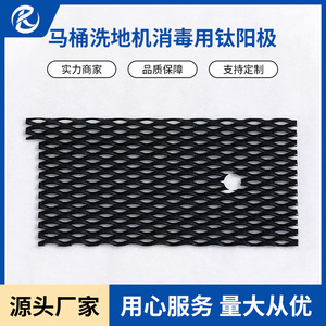 Électrode en titane Jinshi Kaitai TA1 forgée et anodisée pour équipement de désinfection électrochimique JSKT24130 - Product Image 2