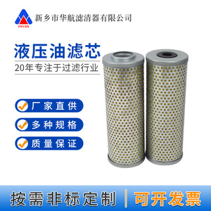 อะไหล่ Yage P3072062ตัวกรองน้ำมันไฮดรอลิกปั๊มดูดชิ้นส่วนตัวกรองใหม่สภาพใหม่ - Product Image 3