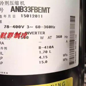 คอมเพรสเซอร์มิตซูบิชิ ANB33FBRMT1 10 แรงม้า อินเวอร์เตอร์ สำหรับเปลี่ยนเครื่องปรับอากาศ - Product Image 2