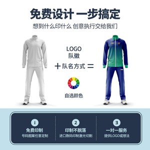 Custom Football Uniform Set Dye Sublimation Fully Customized Jersey Embroidered Logo Hooded <b>Match</b> Kit Unisex Adult Breathable - Product Image 3